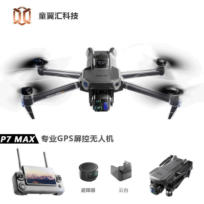 Silver Box P7 Max Drone 4K Ult - Drone Camera 4K recension och pris